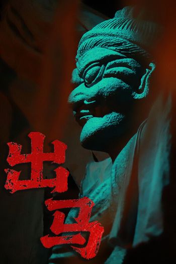 出马 Spirit Possession Steam Key (PC) GLOBAL
