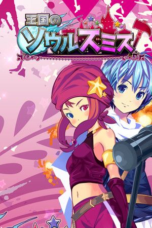 Soul Smith of the Kingdom (PC) Steam Key GLOBAL