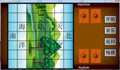玄龙棋/MysteriesDragonChess for sale