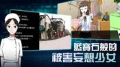 蓝宝石般的被害妄想少女 for sale