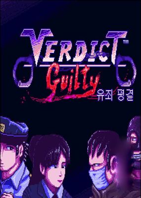 Verdict Guilty - 유죄 평결 Cover