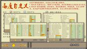 中华三国志