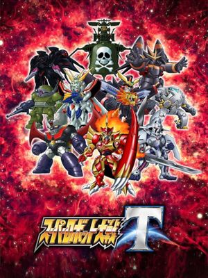 Super Robot Wars T
