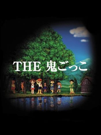 Simple 1500 Series Vol. 86: The Onigokko PlayStation