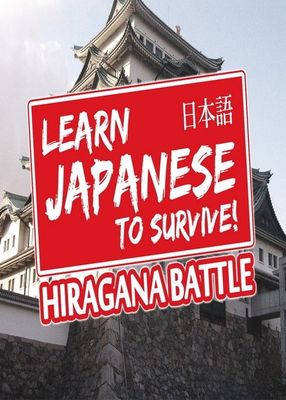 Learn Japanese To Survive! Hiragana Battle game cover