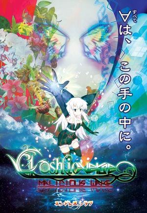 ∀kashicverse -Malicious Wake- Steam Key GLOBAL