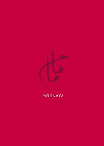 Mounaya Gallery Gift Card 250 EGP Key EGYPT