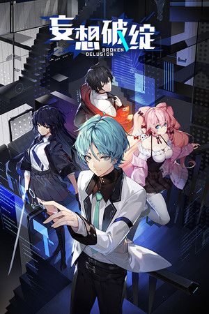 Broken Delusion Steam Key (PC) GLOBAL