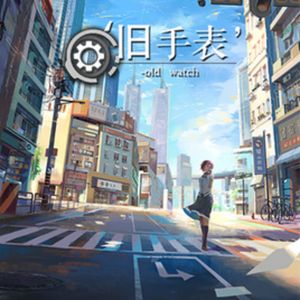 旧手表 - Old Watch