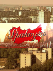 Spakoyno: Back to the USSR 2.0  (PC) Steam Key GLOBAL