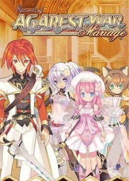Record of Agarest War Mariage game cover