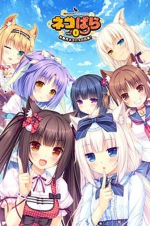 NEKOPARA Vol. 0 Minazuki Neko-tachi no Nichijou!