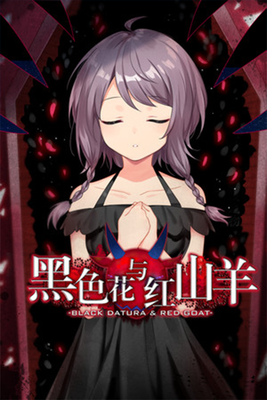 黑色花与红山羊 / Black Datura & Red Goat game cover