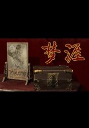 梦涯 Steam Key GLOBAL