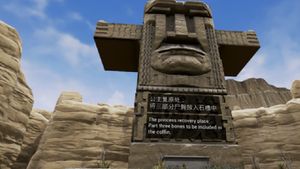 Mystery Stone from Heaven