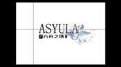 Asyula 方舟之链