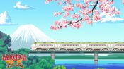 Railway Saga:Land King