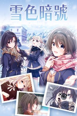 Yukiiro Sign game cover