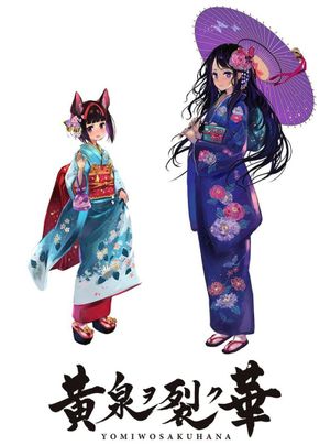 Yomi wo Saku Hana