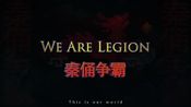We Are Legion