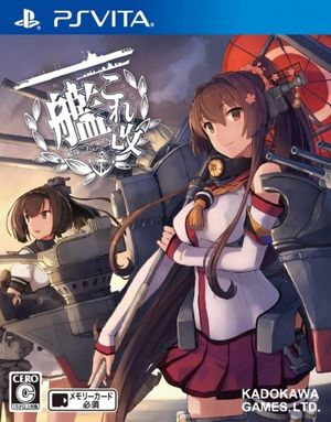 KanColle Kai