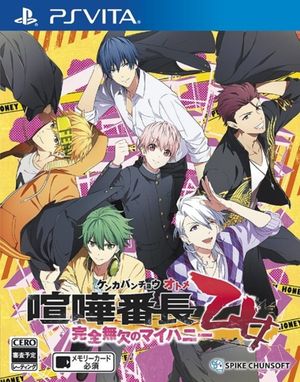 Kenka Banchou Otome ~Kanzen Muketsu no My Honey~