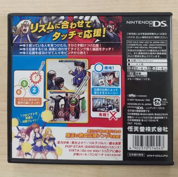 Moero! Nekketsu Rhythm Damashii: Osu! Tatakae! Ouendan 2 Nintendo DS