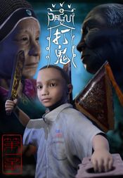 PAGUI Steam Key GLOBAL
