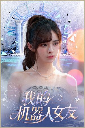 我的机器人女友 Steam Key (PC) EUROPE