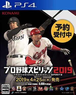 Pro Yakyuu Spirits 2019