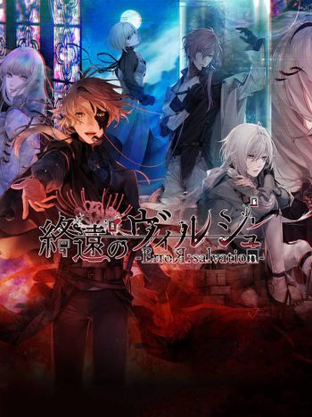 Shuuen no Virche -Error-: Salvation Nintendo Switch