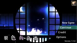HIBIKAKEYIRONOKISEKI / 裂色的奇迹