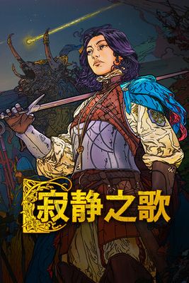 Songs of Silence - Lighteaters game cover