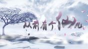 从前有个仙儿 Taoist immortal