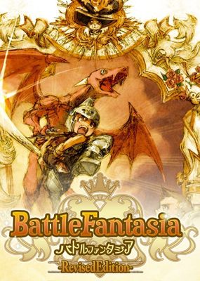 Battle Fantasia (Revised Edition)