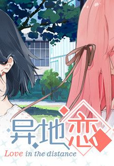 Love in the Distance Steam Key GLOBAL