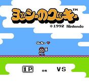 Get Yoshi's Cookie Game Boy