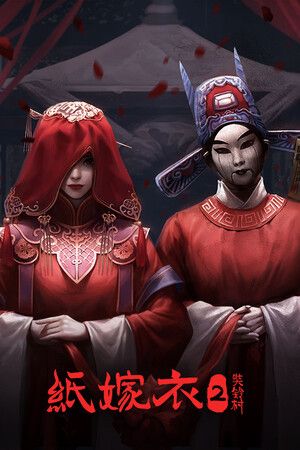 Paper Bride 2 Zangling Village Steam (PC) Key GLOBAL
