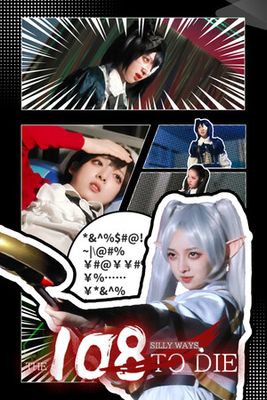 108 Silly Ways to Die