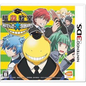 Assassination Classroom: Koro-Sensei's Great Besiegement!!
