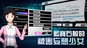 蓝宝石般的被害妄想少女