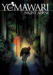 Yomawari: Night Alone Steam Key GLOBAL