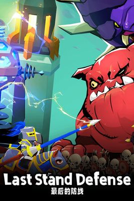 Last Stand: Defense game cover