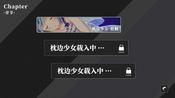 枕边少女 MOE Hypnotist - share dreams with you
