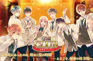 Gakuen Club