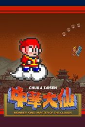Monkey King: Master of the Clouds | 中華大仙 (PC) Steam Key GLOBAL