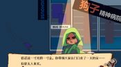 没猫病制作人