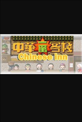 Chinese inn game cover