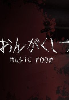 おんがくしつ / MUSIC ROOM Steam Key GLOBAL