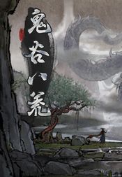 鬼谷八荒  (Tale of Immortal) Steam Key GLOBAL